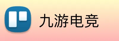 九游电竞 logo
